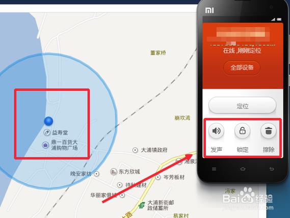 小米手机定位功能游戏截图