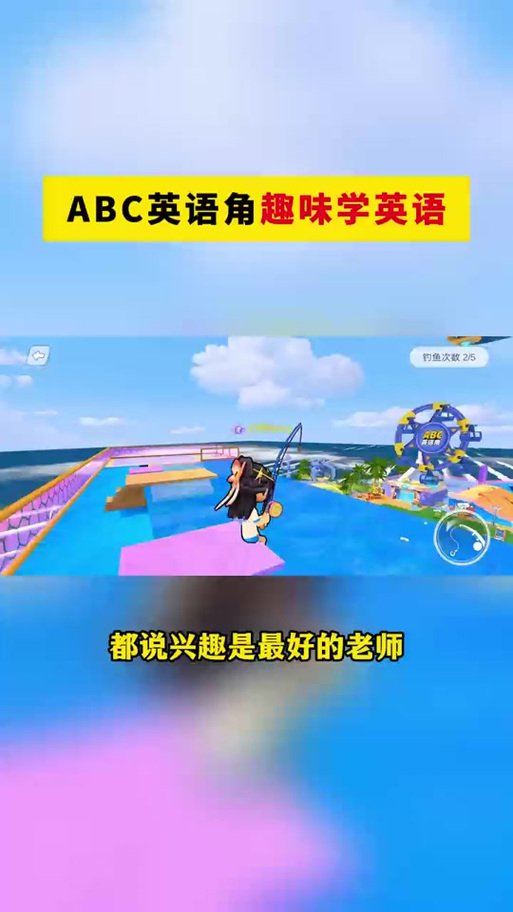 abc英语角无限学识币缩略图