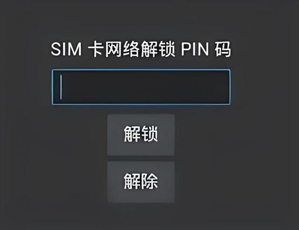 如何关闭手机pin码缩略图