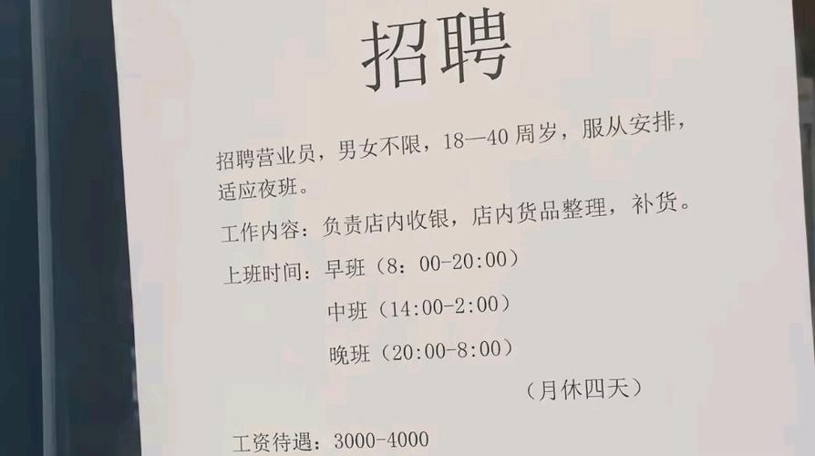 找工作 招聘缩略图