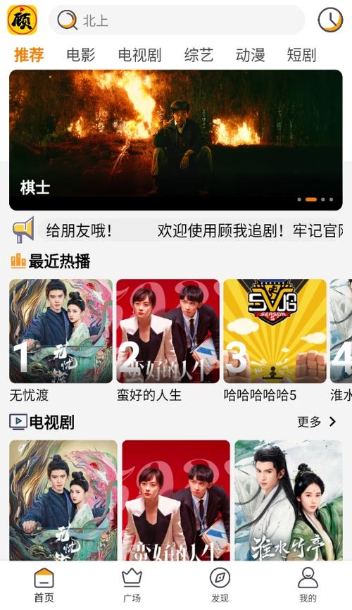 顾我追剧官网缩略图
