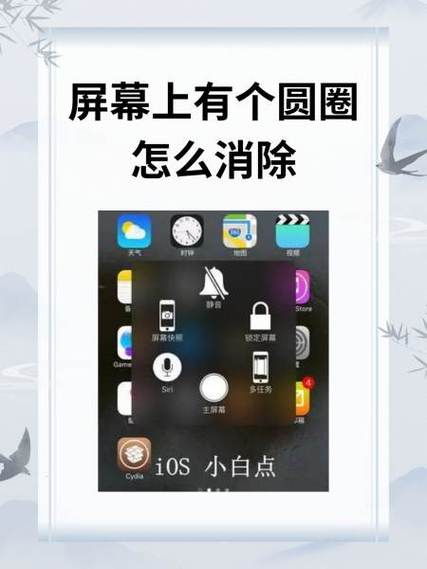 华为荣耀10屏幕上的圆圈怎么取消缩略图