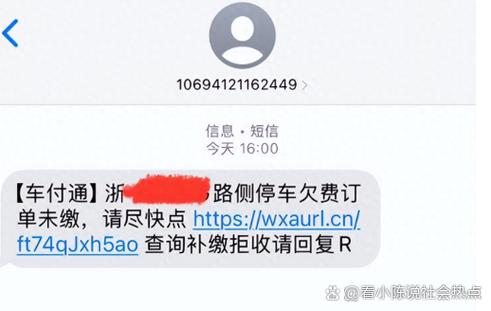 银行短信欠费怎么补缴缩略图