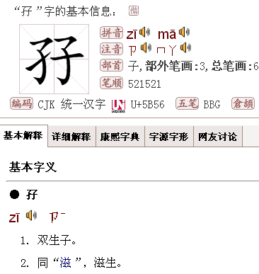 jl中文读音