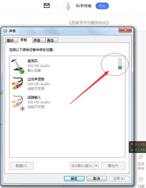 怎么检测麦克风缩略图