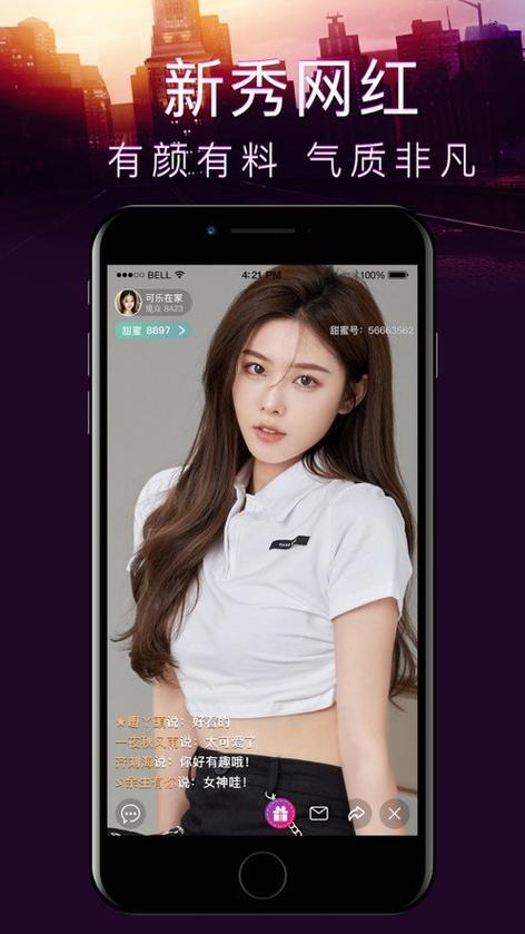 姐姐直播安卓版最新版缩略图