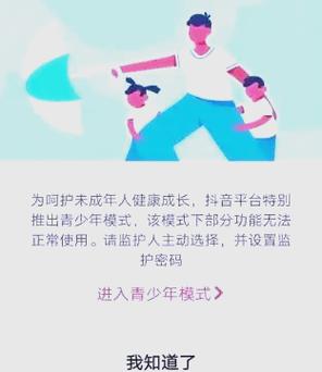 iphone青少年模式在哪里缩略图