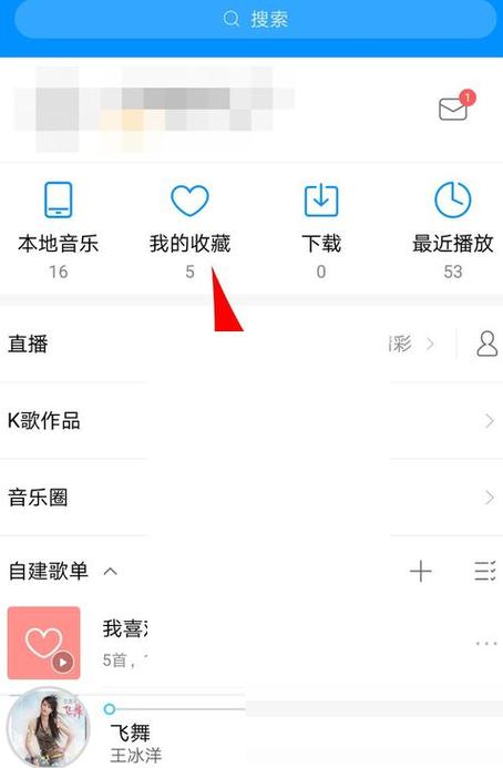 酷狗音乐听不了歌曲的解决方法缩略图