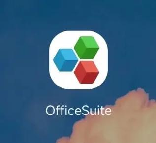 手机版办公软件哪个比较好用缩略图