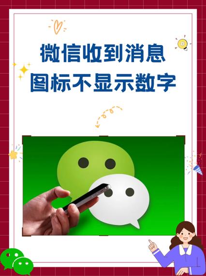 微信收到消息没有提示缩略图