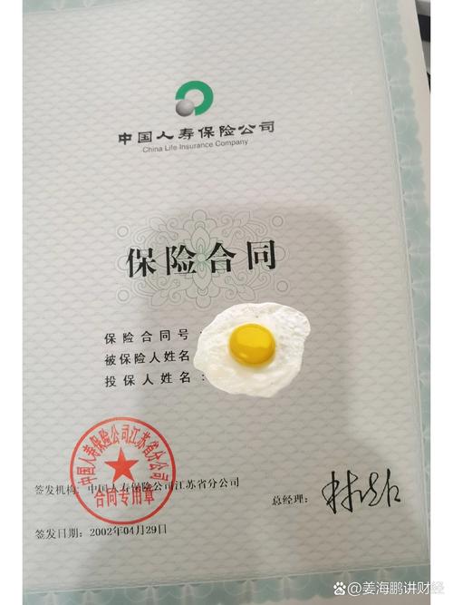 人寿保险交够年限后怎么办缩略图