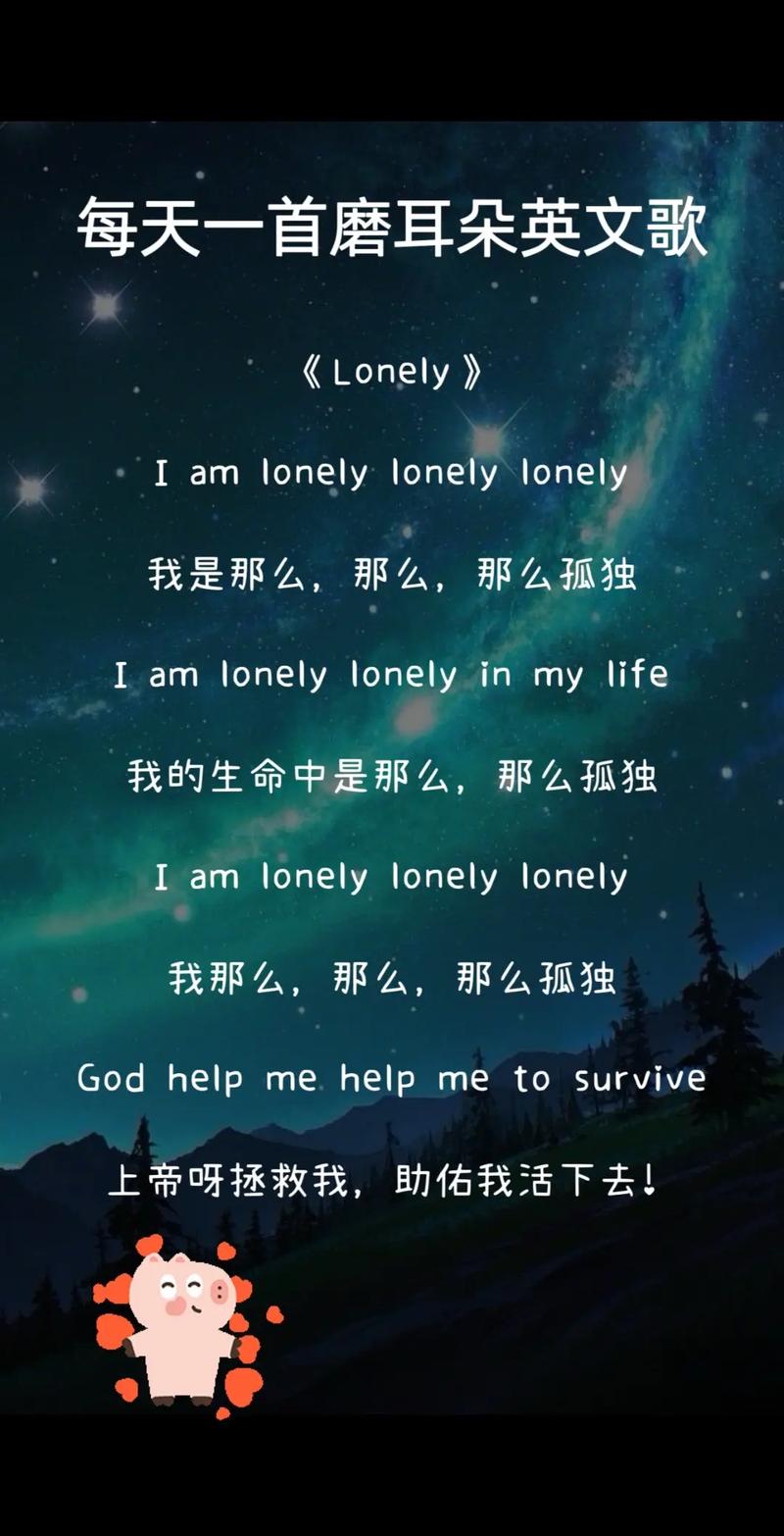 lonely歌曲中英字幕缩略图
