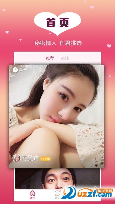 甜甜平台官网下载缩略图