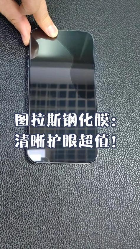 钢化膜哪种类型对眼睛好