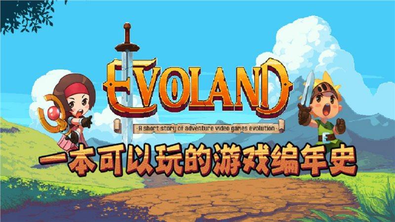 进化之地汉化版缩略图