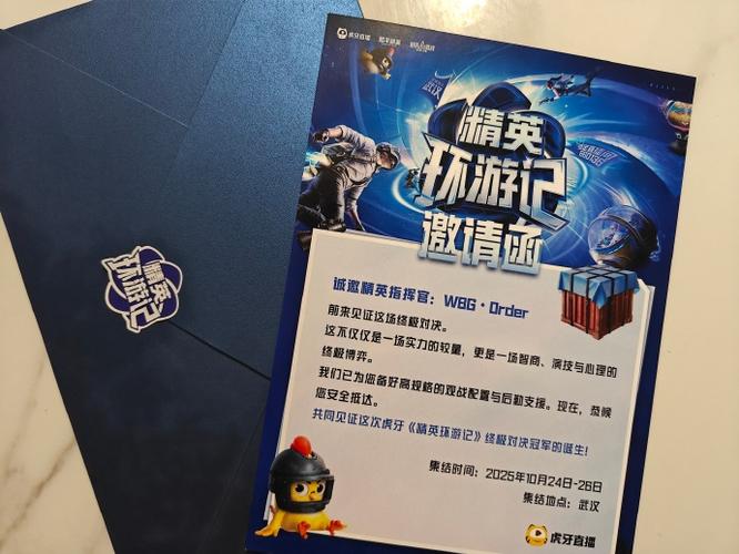 王者荣耀战队怎么邀请人进来游戏截图