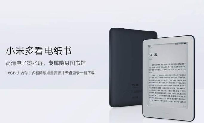 小米看书的app叫啥游戏截图