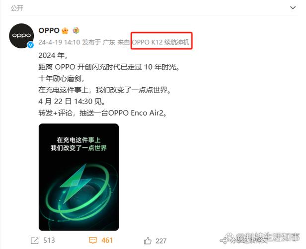 oppo闪充故障原因缩略图