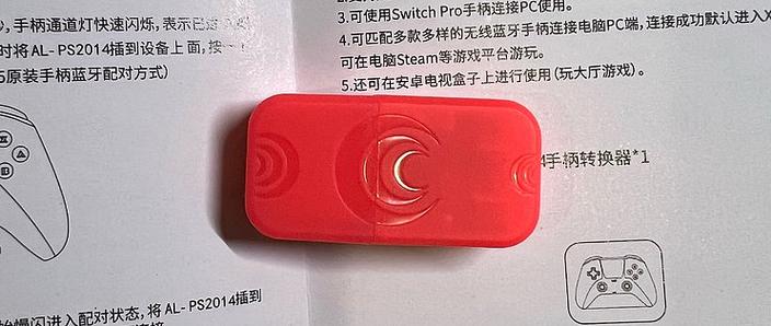 switch接ps4手柄教程图标