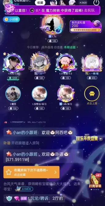 tt直播平台官方游戏截图