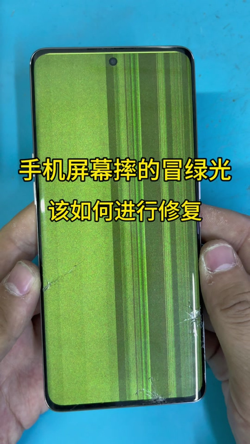 oppo手机屏幕变绿色了怎么回事缩略图