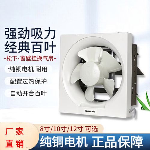12寸排气扇开孔尺寸缩略图