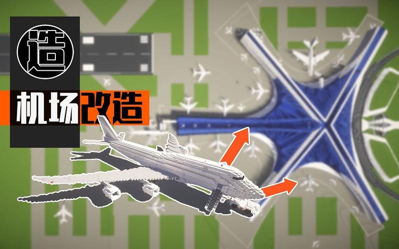 我的世界波音747模组缩略图