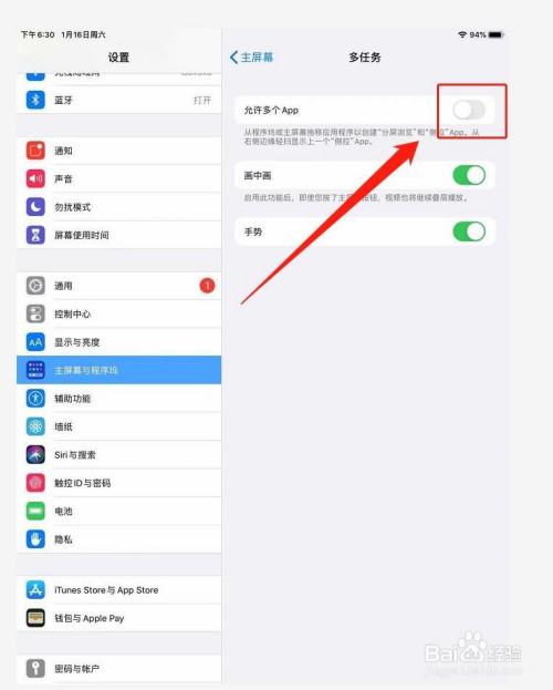 ipad浏览器分屏缩略图