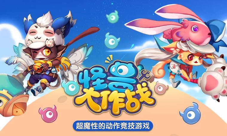 怪兽大作战4399版破解版游戏截图