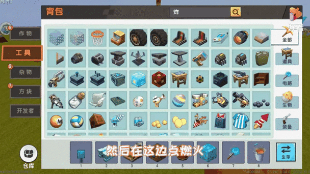 迷你世界黑科技超级辅助缩略图