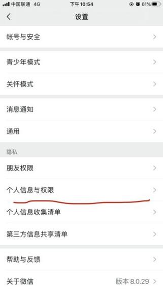 全民k歌解除授权的步骤缩略图