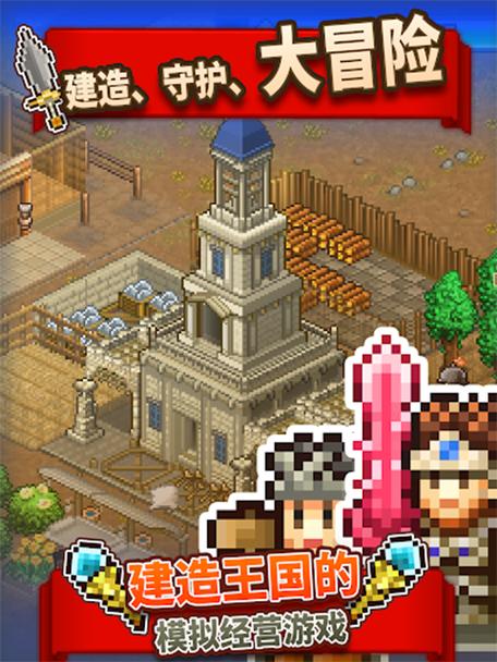 王都创世物语内购缩略图
