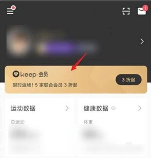 keep永久会员破解版游戏截图