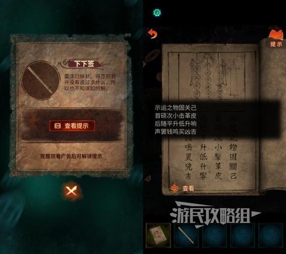 纸嫁衣7攻略全文图解缩略图