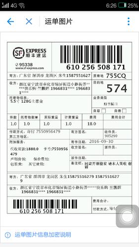 今日头条安装包缩略图