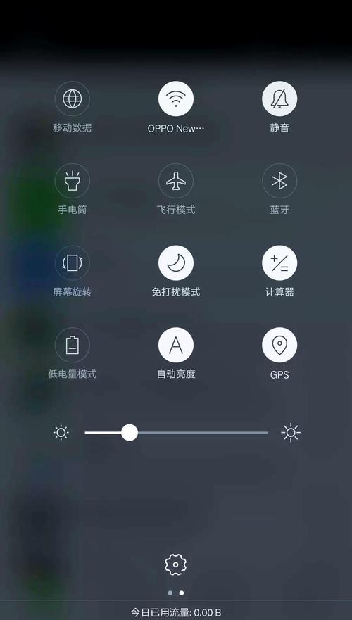 小米手机怎么调屏幕亮度时间游戏截图