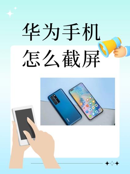 nova6截屏快捷键缩略图