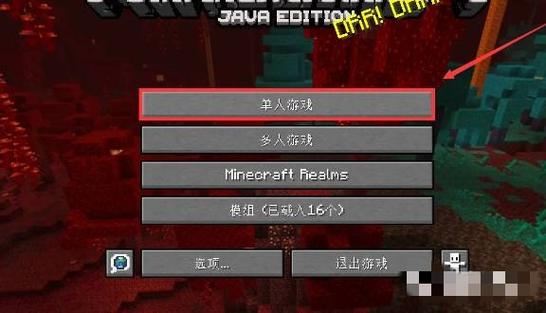 我的世界如何显示物品名称缩略图