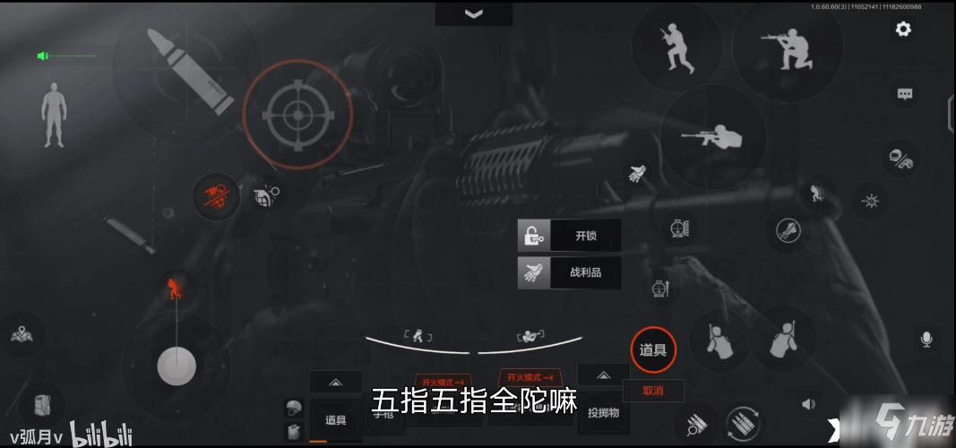 暗区突围5指键位导入码缩略图