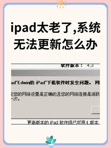 ipad更新app没反应缩略图