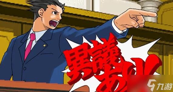 逆转裁判123合集下载缩略图
