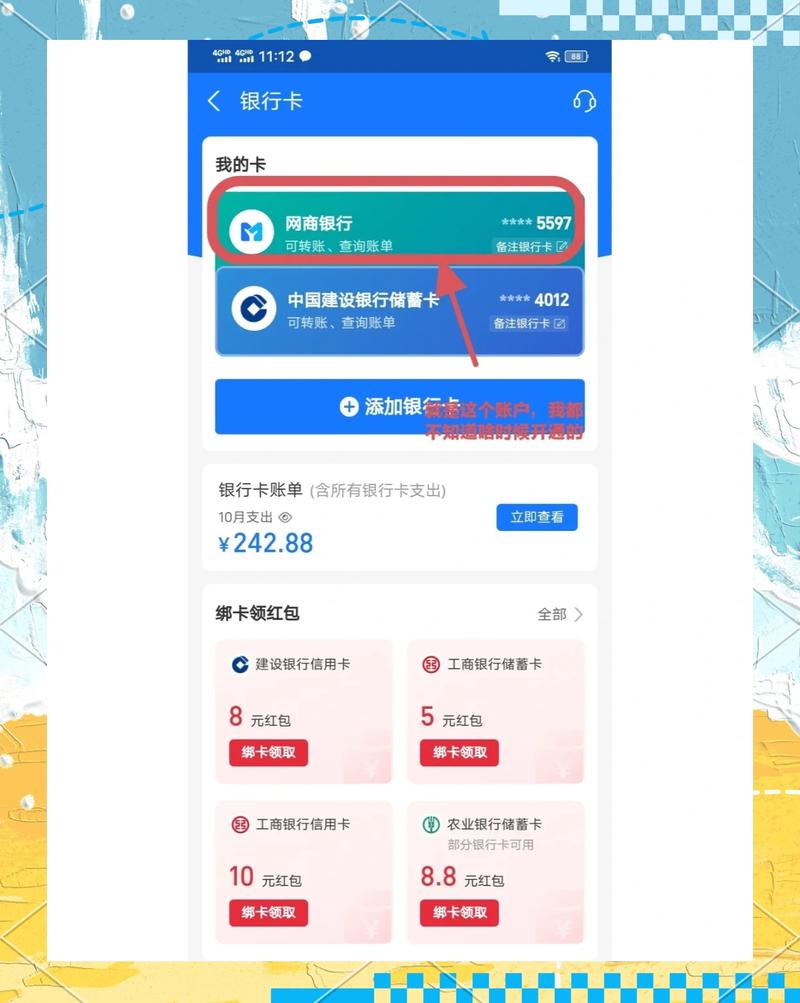 支付宝快捷支付扣款怎么取消游戏截图