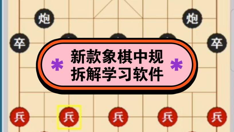中国象棋云开局库查询缩略图
