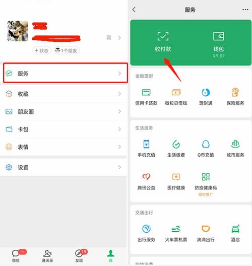收到微信转账零钱里没有怎么回事缩略图