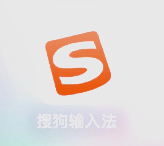 狗输入法搜狗输入法缩略图