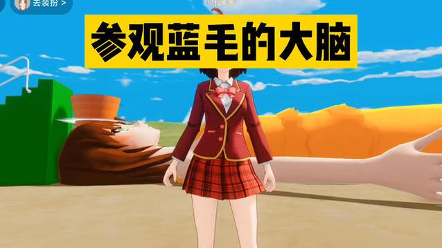 自制樱花校园(联机版)缩略图