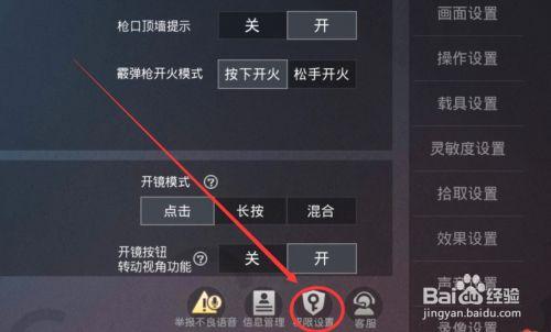 苹果吃鸡麦克风权限怎么开不了缩略图