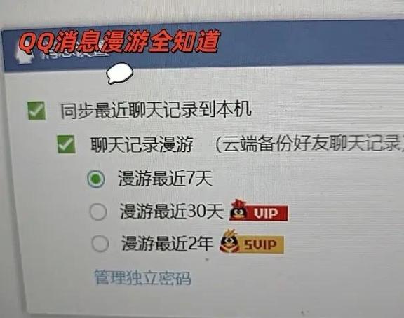 公安十年前qq聊天记录能查到吗缩略图