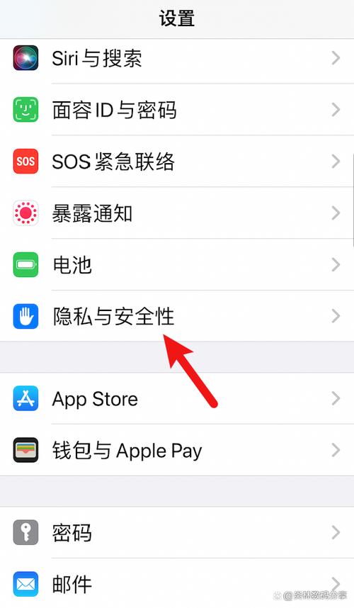 iphone软件权限管理在哪里缩略图