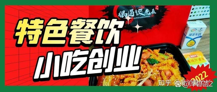 最火的外卖加盟项目游戏截图